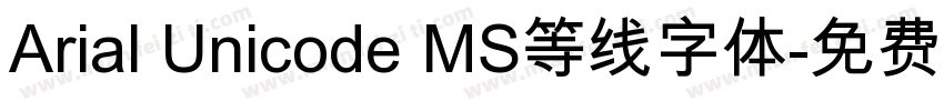 Arial Unicode MS等线字体字体转换